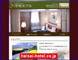 Hotels in Japan, heisei-hotel.co.jp