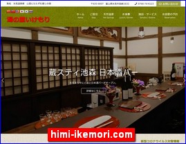 Hotels in Japan, himi-ikemori.com