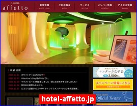 Hotels in Japan, hotel-affetto.jp