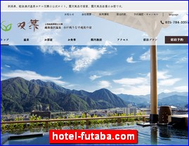 Hotels in Japan, hotel-futaba.com