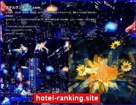 Hotels in Japan, hotel-ranking.site