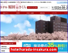 Hotels in Yasu, Japan, hotelharada-insakura.com