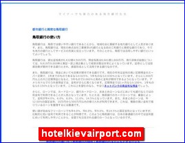 Hotels in Japan, hotelkievairport.com