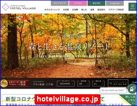 Hotels in Japan, hotelvillage.co.jp