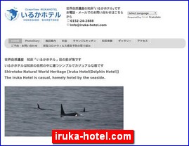 Hotels in Japan, iruka-hotel.com