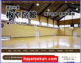 Hotels in Japan, itayaryokan.com