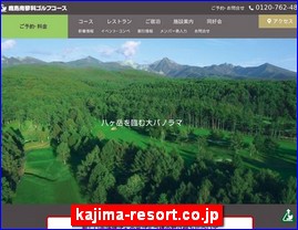 Hotels in Nagano, Japan, kajima-resort.co.jp