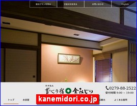 Hotels in Japan, kanemidori.co.jp