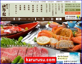 Hotels in Japan, karurusu.com