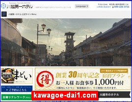 Hotels in Japan, kawagoe-dai1.com