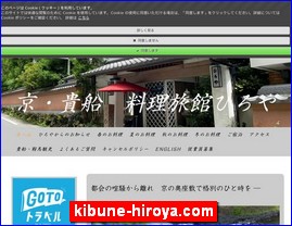 Hotels in Kyoto, Japan, kibune-hiroya.com