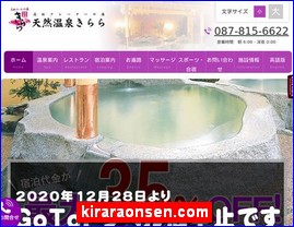 Hotels in Japan, kiraraonsen.com