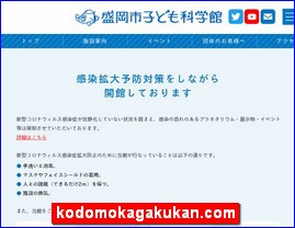 Hotels in Japan, kodomokagakukan.com