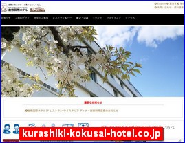 Hotels in Japan, kurashiki-kokusai-hotel.co.jp