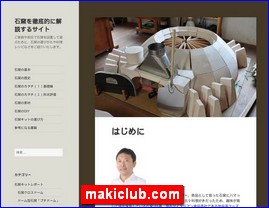 Hotels in Japan, makiclub.com