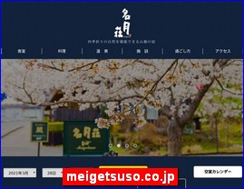 Hotels in Kazo, Japan, meigetsuso.co.jp