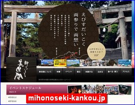 Hotels in Japan, mihonoseki-kankou.jp