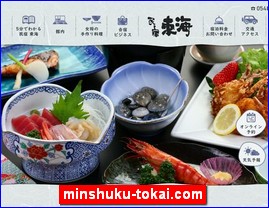 Hotels in Shizuoka, Japan, minshuku-tokai.com