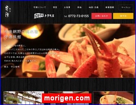 Hotels in Kyoto, Japan, morigen.com