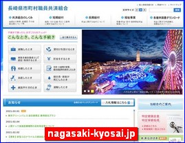 Hotels in Nagasaki, Japan, nagasaki-kyosai.jp