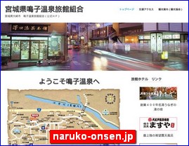 Hotels in Japan, naruko-onsen.jp