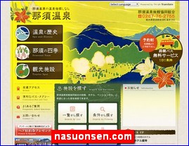 Hotels in Japan, nasuonsen.com