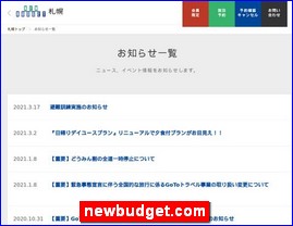 Hotels in Sapporo, Japan, newbudget.com