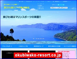 Hotels in Japan, okubiwako-resort.co.jp