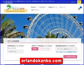 Hotels in Japan, orlandokanko.com