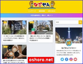 Hotels in Japan, oshoro.net