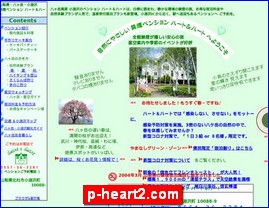 Hotels in Japan, p-heart2.com