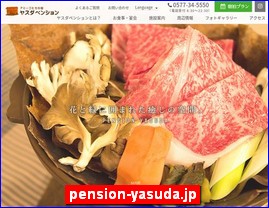 Hotels in Japan, pension-yasuda.jp