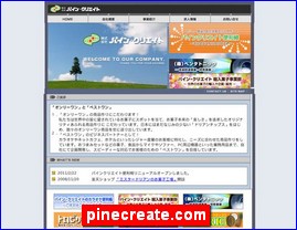 Hotels in Japan, pinecreate.com