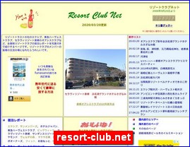 Hotels in Japan, resort-club.net