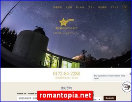 Hotels in Japan, romantopia.net