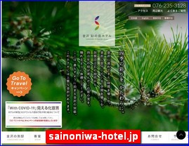 Hotels in Japan, sainoniwa-hotel.jp