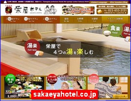 Hotels in Japan, sakaeyahotel.co.jp