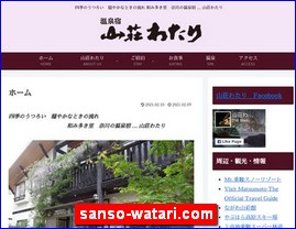 Hotels in Matsumoto, Japan, sanso-watari.com