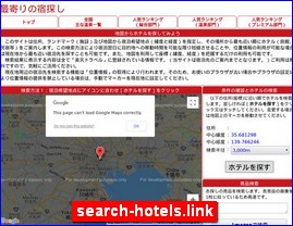 Hotels in Japan, search-hotels.link