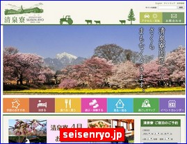 Hotels in Japan, seisenryo.jp