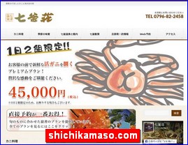 Hotels in Japan, shichikamaso.com