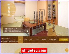 Hotels in Tokyo, Japan, shigetsu.com