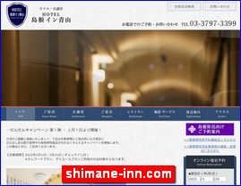 Hotels in Tokyo, Japan, shimane-inn.com