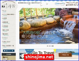 Hotels in Japan, shinojima.net