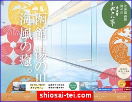 Hotels in Japan, shiosai-tei.com