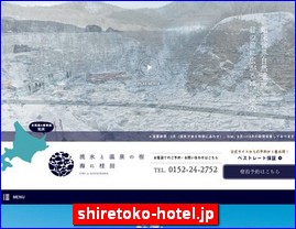 Hotels in Japan, shiretoko-hotel.jp