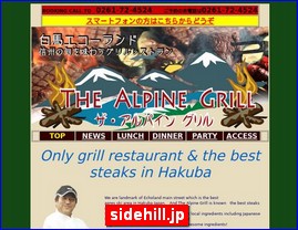 Hotels in Hakuba, Japan, sidehill.jp