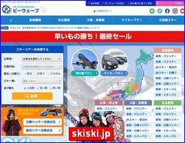 Hotels in Japan, skiski.jp