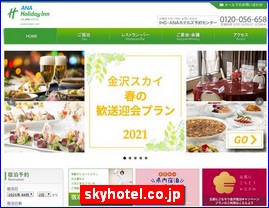 Hotels in Japan, skyhotel.co.jp