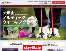 Hotels in Kobe, Japan, skyvilla.jp